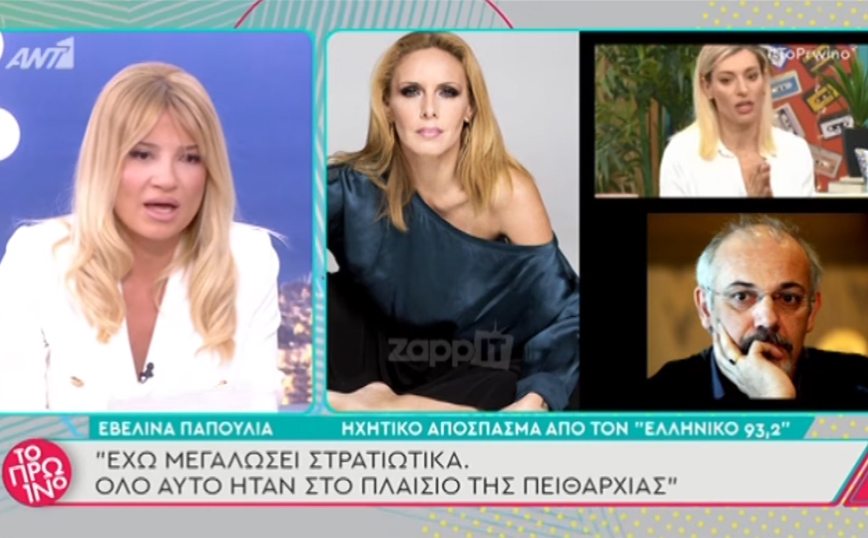 Χαμός στο Πρωινό με Εβελίνα Παπούλια και Φαίη Σκορδά: Είναι κιτρινισμός αυτό το πράγμα