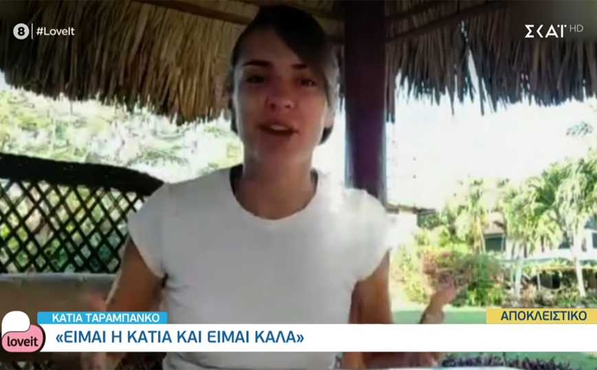 Κάτια Ταραμπάνκο: Είχαμε φάει κρυφά μαζί με τον Καλλίδη