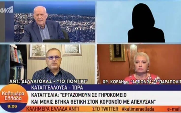 Υπάλληλος καταγγέλει ότι απολύθηκε επειδή νόσησε με κορονοϊό