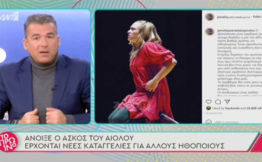 Το Πρωινό: Έρχονται τη Δευτέρα καταγγελίες για σεξουαλική παρενόχληση από πασίγνωστο ηθοποιό
