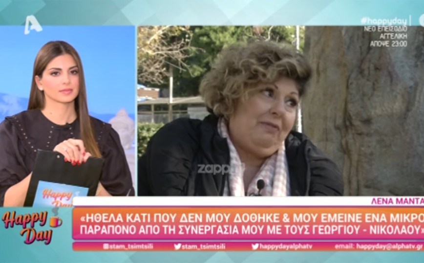 Λένα Μαντά για Ανδρέα Γεωργίου και Κούλλη Νικολάου: «Απομονώθηκε η φράση μου»