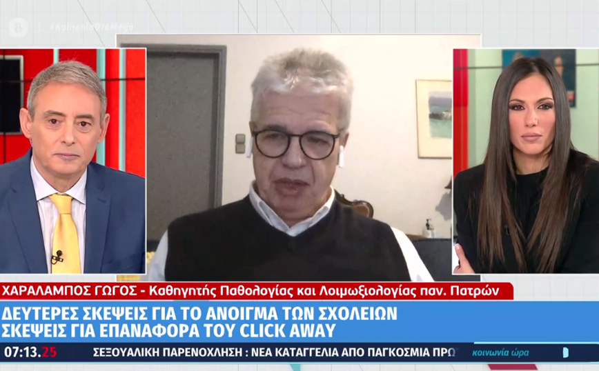 Γώγος: Μας ανησυχεί το άνοιγμα των σχολείων, θα εξεταστεί στη σύσκεψη των επιδημιολόγων – Βαρόμετρο η Αττική