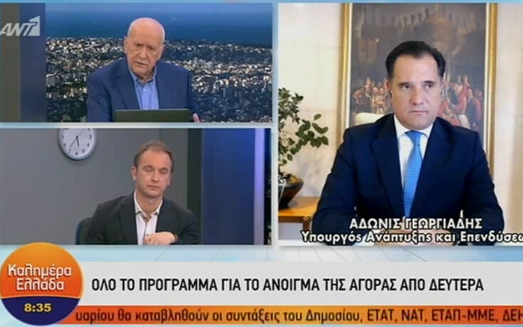 Γεωργιάδης: Ανοίγει ένδυση, υπόδυση, χρυσοχοΐα και εποχικά – Τι θα γίνει με κομμωτήρια και κέντρα αισθητικής