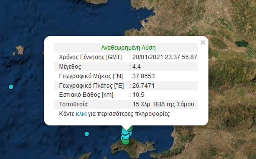 Σεισμός τη νύχτα ανοιχτά της Σάμου