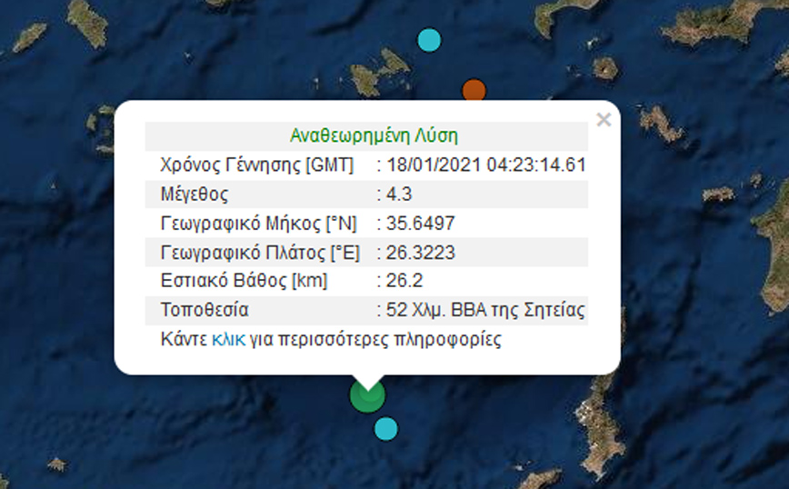 Σεισμός τα ξημερώματα ανοιχτά της Σητείας