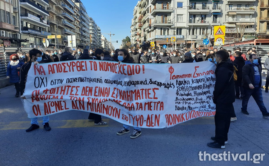 Πανεκπαιδευτικό συλλαλητήριο στη Θεσσαλονίκη: «Να αποσυρθεί το νομοσχέδιο»
