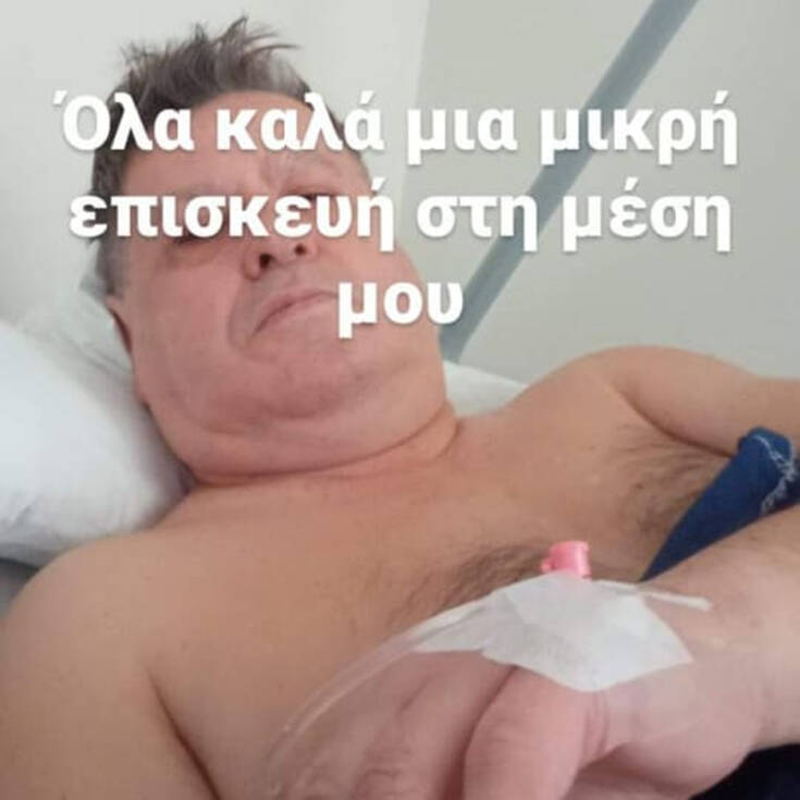 Στο νοσοκομείο ο ηθοποιός Γιάννης Καπετάνιος