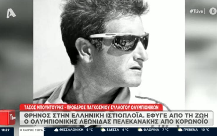 Λεωνίδας Πελεκανάκης: Τον κόλλησε κορονοϊό η κόρη του – Παρέλυσε από μόλυνση στο νοσοκομείο