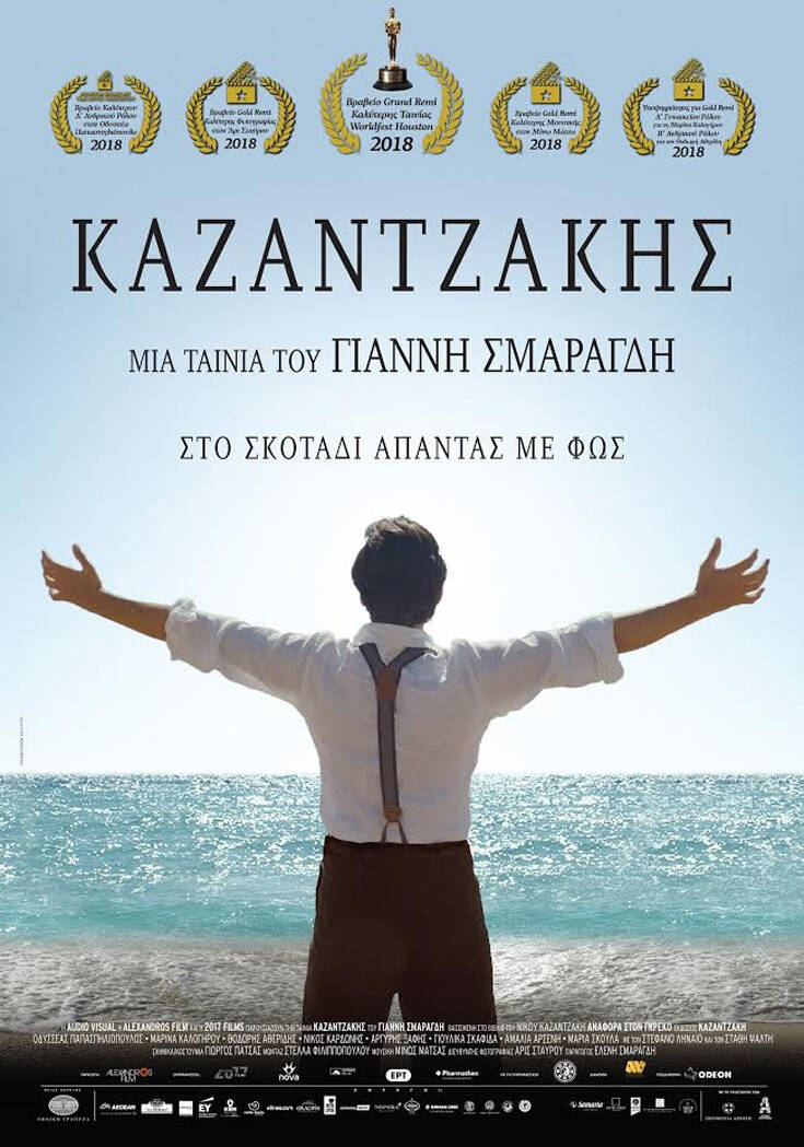 Το κινηματογραφικό αριστούργημα του Γιάννη Σμαραγδή προβάλλεται στον ΑΝΤ1 – Newsbeast