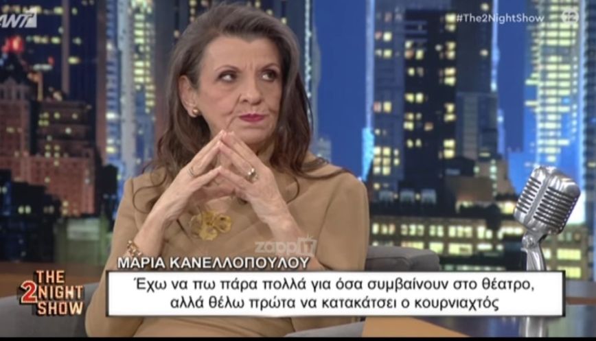 Μαρία Κανελλoπούλου για τις καταγγελίες στον καλλιτεχνικό χώρο: Έχω πολλά να πω αλλά θέλω να κάτσει ο κουρνιαχτός
