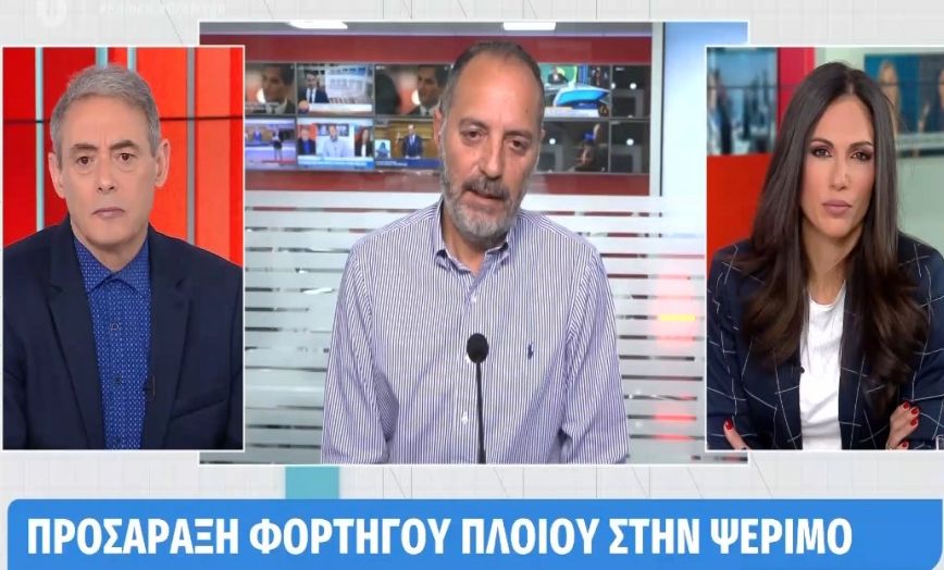 Προσάραξη φορτηγού – πλοίου στην Ψέριμο