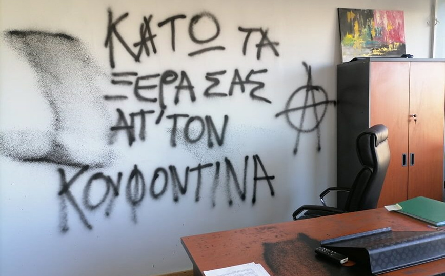 Γιώργος Αμυράς: Συνθήματα για τον Κουφοντίνα στο γραφείο του στα Γιάννενα