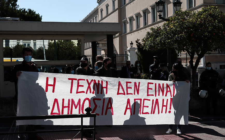 Στους δρόμους οι άνθρωποι της Τέχνης: Κινητοποίηση την Πέμπτη στα Προπύλαια