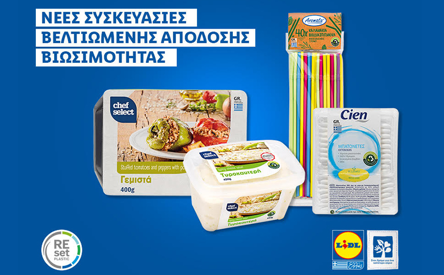 Lidl Ελλάς – Συσκευασίες βελτιωμένης απόδοσης βιωσιμότητας