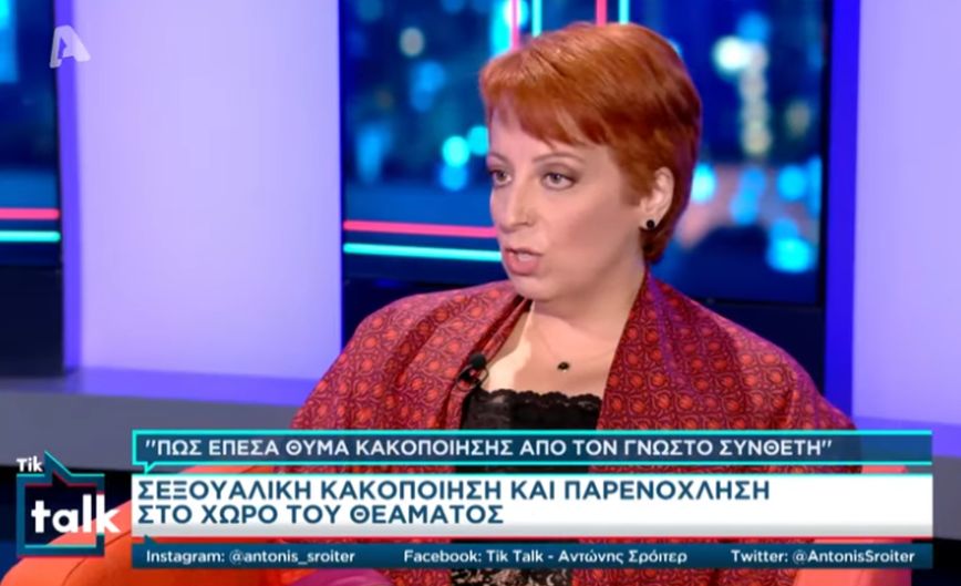 Συγκλονίζει η Λυδία Σέρβου για τον Δήμο Μούτση: «Πήγε να μου φέρει νερό και εμφανίστηκε ολόγυμνος» &#8211; «Μου είπε &#8220;ό,τι και να κάνεις δεν θα σε ακούσει κανείς&#8221;»