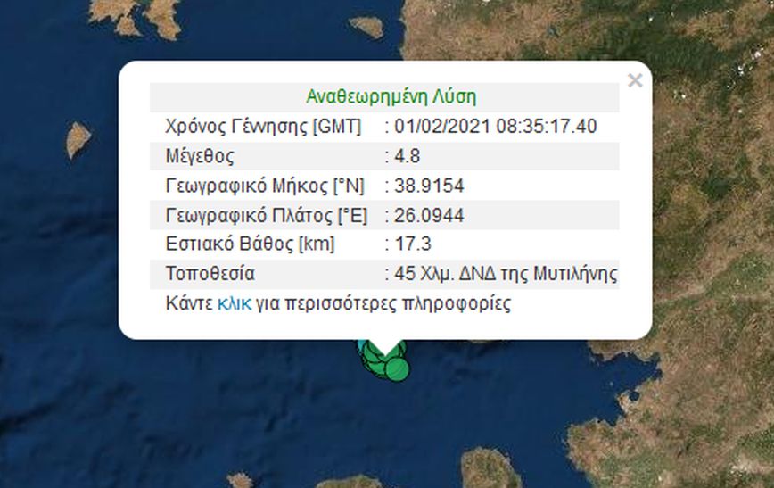 Νέος ισχυρός σεισμός τώρα στη Λέσβο