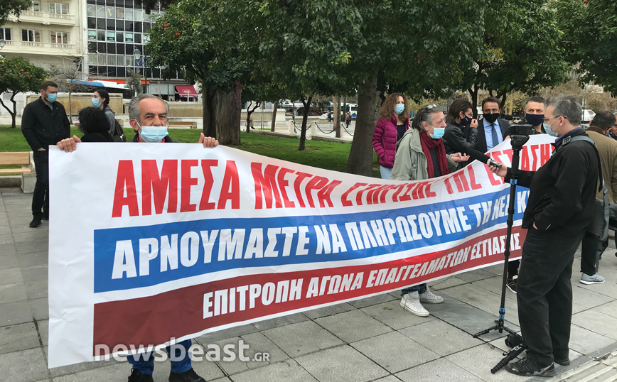 Εστίαση: Ξεκίνησε στο Σύνταγμα η συλλογή κλειδιών για τον Άδωνι Γεωργιάδη