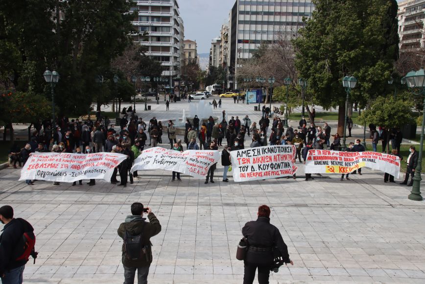 Συγκέντρωση υπέρ του Δημήτρη Κουφοντίνα στην πλατεία Συντάγματος