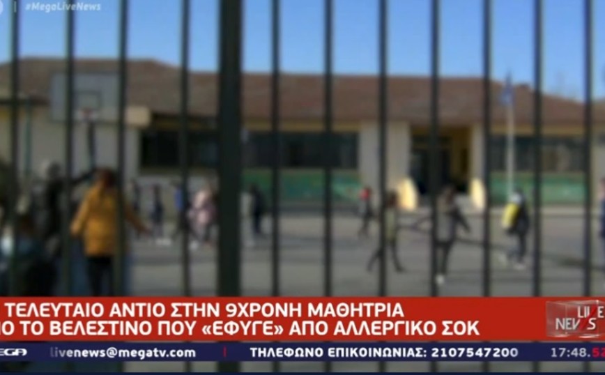 Βελεστίνο: Σπαραγμός στο τελευταίο αντίο στην 9χρονη μαθήτρια που «έφυγε» από αλλεργική αντίδραση