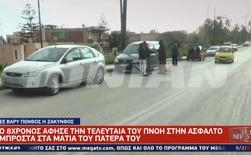 Συγκλονίζει ο πατέρας του 8χρονου που σκοτώθηκε από μηχανάκι στη Ζάκυνθο