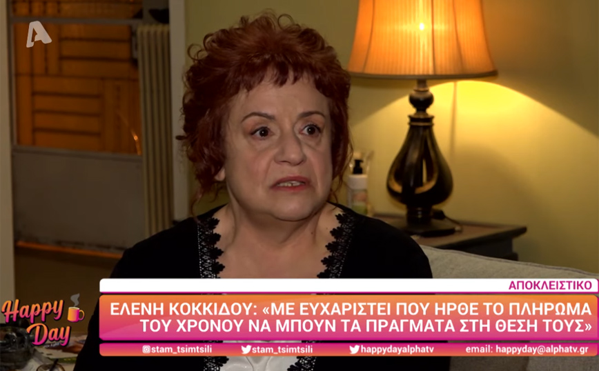 Ελένη Κοκκίδου για καταγγελίες: Ήρθε το πλήρωμα του χρόνου να μπουν τα πράγματα στη θέση τους