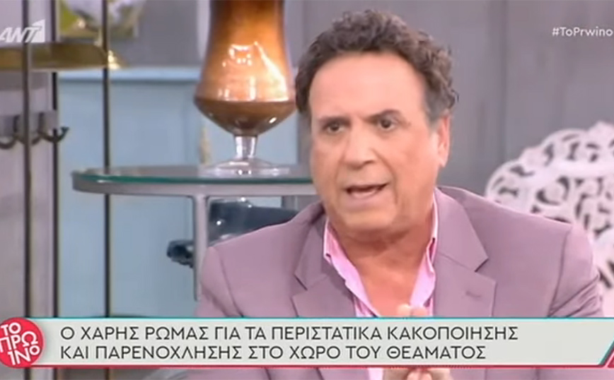 Χάρης Ρώμας: Υπάρχει και τρίτος σκηνοθέτης που ζητά από τους ηθοποιούς να αυνανιστούν μπροστά του