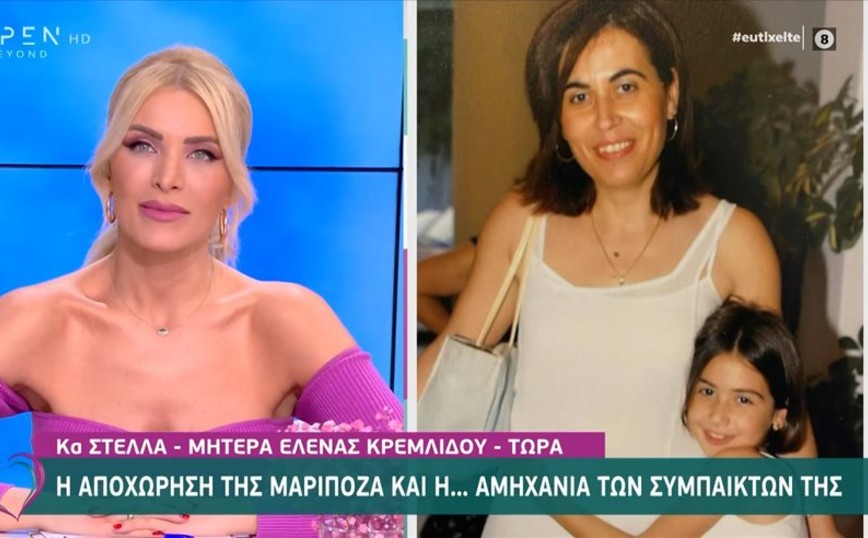 Survivor: Η μητέρα της Έλενας Κρεμλίδου έμαθε από την τηλεόραση την αποχώρηση της κόρης της