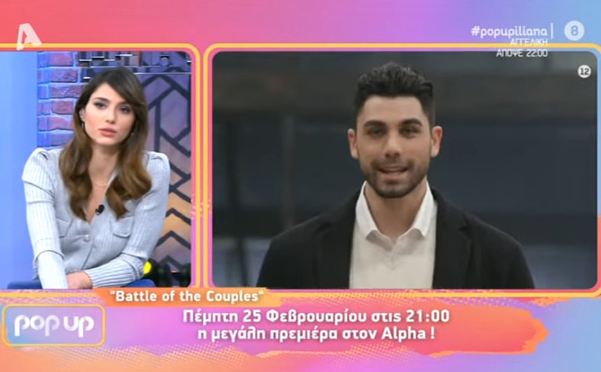 Battle of the Couples: «Μυστικά» του reality έδωσε στον «αέρα» η Ηλιάνα Παπαγεωργίου