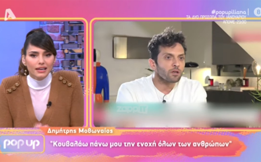 Pop Up: «Λύγισε» η Ηλιάνα Παπαγεωργίου στον «αέρα» με την εξομολόγηση του Δημήτρη Μοθωναίου