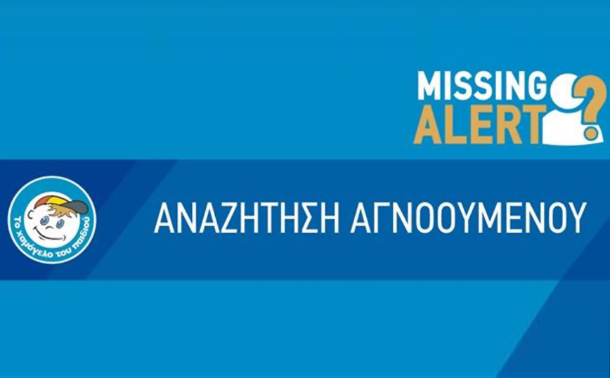 Missing Alert: Εξαφανίστηκε 53χρονος από τον Εύοσμο Θεσσαλονίκης