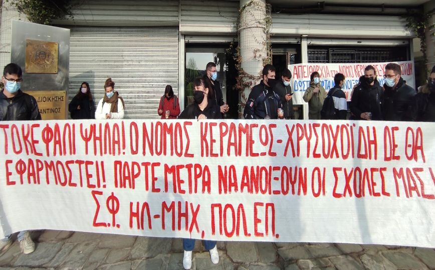 Υπό κατάληψη η Πρυτανεία του ΑΠΘ