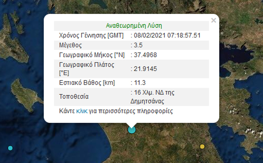 Σεισμός κοντά στη Δημητσάνα