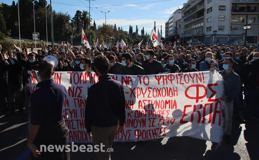 Ολοκληρώθηκε το πανεκπαιδευτικό συλλαλητήριο στο κέντρο της Αθήνας