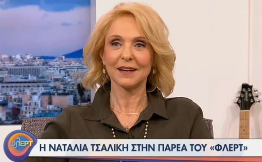 Ναταλία Τσαλίκη: Δεν πάει ο νους σας σε ποιο αγαπημένο παιδικό τραγουδούσε η ηθοποιός