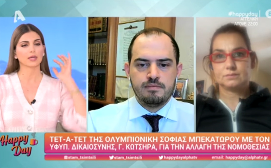 Σοφία Μπεκατώρου σε Γιώργο Κώτσηρα: Μετά από αυτό, ήμουν άρρωστη – Έβλεπα εφιάλτες που για χρόνια με καταδίωκαν