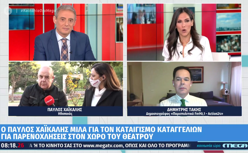 Παύλος Χαϊκάλης για σεξουαλικές παρενοχλήσεις: Τέτοιες συμπεριφορές υπήρχαν πάντα στο θέατρο