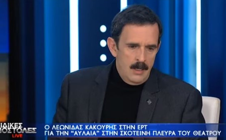 Λεωνίδας Κακούρης: Δε γνωρίζαμε, είχαμε ακούσει φήμες &#8211; Δεν πρέπει να περπατάμε με σκυμμένο κεφάλι