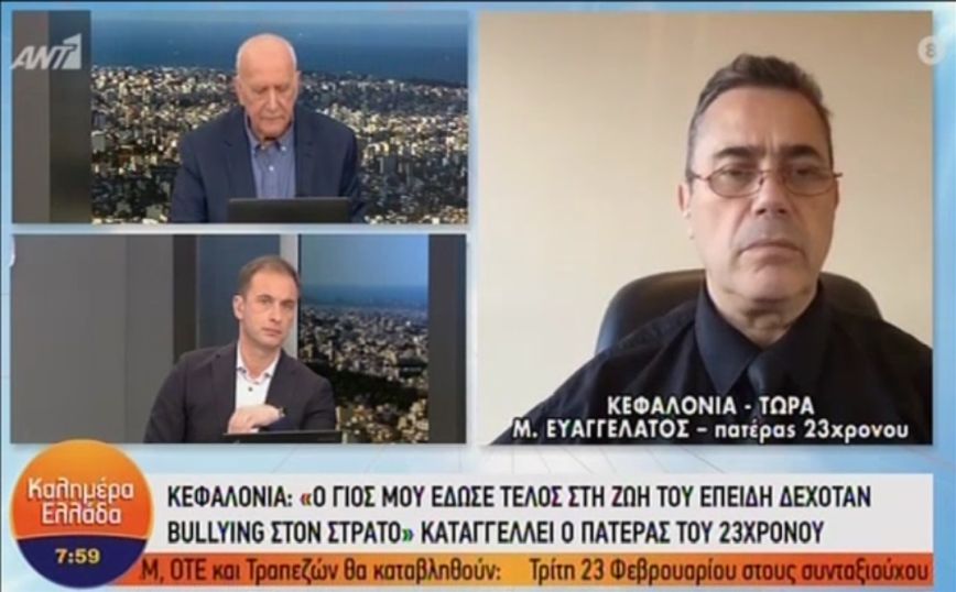 Πατέρας 23χρονου που έπεσε σε γκρεμό στην Κεφαλονιά: Αντιμετώπισε φοβερό bullying, φοβόταν ότι θα τον περάσουν στρατοδικείο