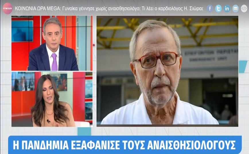 Θεσσαλονίκη: Έψαχνε αναισθησιολόγο για να της κάνει επισκληρίδιο και να μπορέσει να γεννήσει