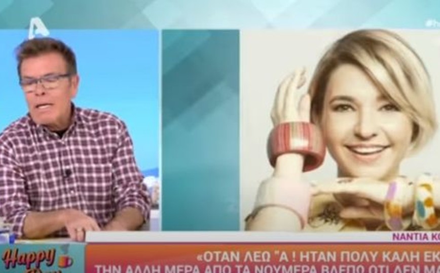 Happy Day: Ο Δημήτρης Παπανώτας «κάρφωσε» τη Νάντια Κοντογεώργη – «Γιατί ανανέωσε συμβόλαιο; Για τα φοβερά αποτελέσματα»;