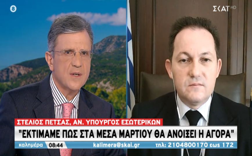 Πέτσας: Εκτιμάμε ότι στα μέσα Μαρτίου θα μπορέσει να ανοίξει η αγορά