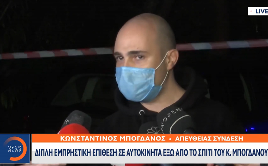 Κωνσταντίνος Μπογδάνος για την επίθεση στο σπίτι του: Είναι τραμπούκοι και θρασύδειλοι