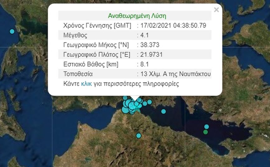 Νέος σεισμός κοντά στη Ναύπακτο