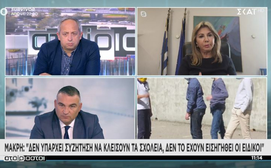 Μακρή: Συζήτηση να ξανακλείσουν τα σχολεία δεν υπάρχει