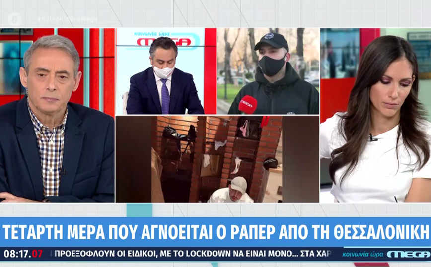 Εξαφάνιση ράπερ στη Θεσσαλονίκη: Τέταρτη μέρα που αγνοείται ο 24χρονος – Τι αποκαλύπτει φίλος του