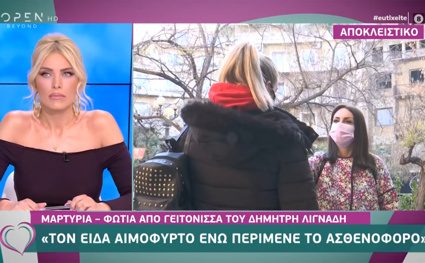 Γειτόνισσα Λιγνάδη: Είχε κατέβει μέσα στα αίματα, πισώπλατα μαχαιρωμένος