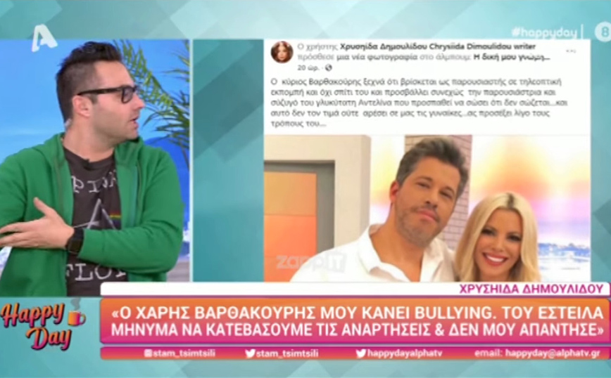 Happy Day: Έντονη αντιπαράθεση Φραγκολιά – Παπανώτα λόγω Δημουλίδου – Βαρθακούρη – «Ποιος είσαι εσύ και δεν το δέχεσαι;»