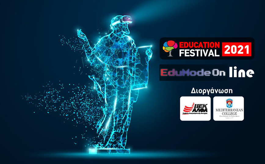 13ο EDUCATION FESTIVAL powered by ΙΕΚ ΑΛΦΑ και MEDITERRANEAN COLLEGE