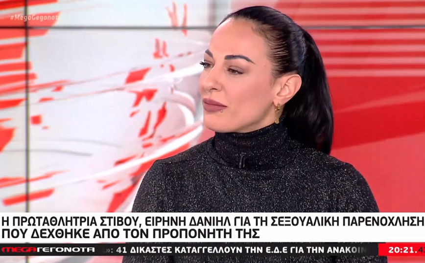 Ειρήνη Δανιήλ: Η πρωταθλήτρια στίβου καταγγέλλει σεξουαλική παρενόχληση από προπονητή – «Μου ζήτησε να βγάλω τα ρούχα μου»