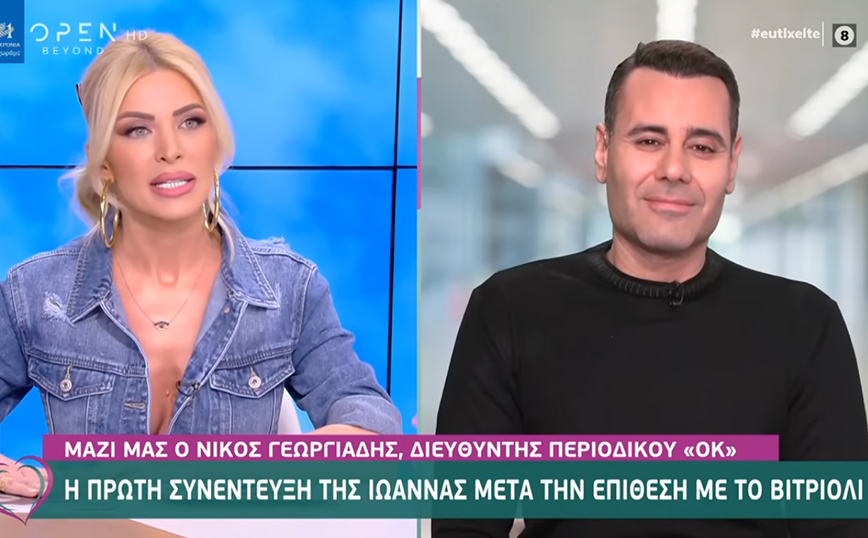 Κατερίνα Καινούργιου και Νίκος Γεωργιάδης τα βρήκαν στον «αέρα»